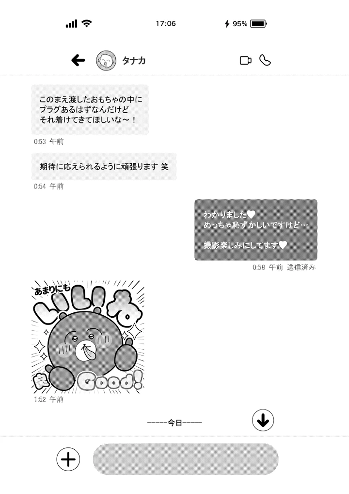 10ページ目