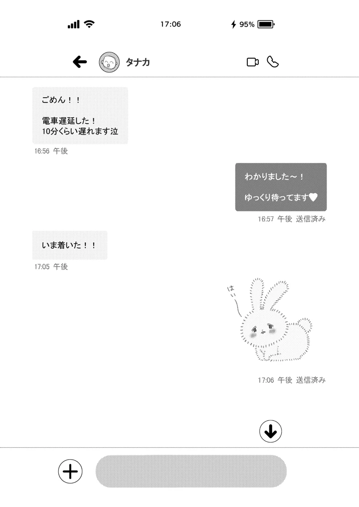 11ページ目