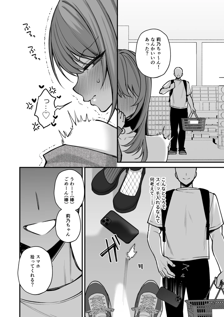 16ページ目