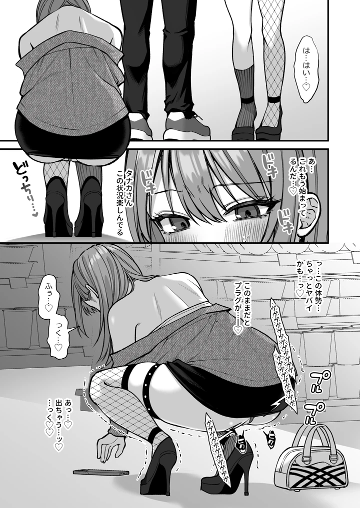 17ページ目