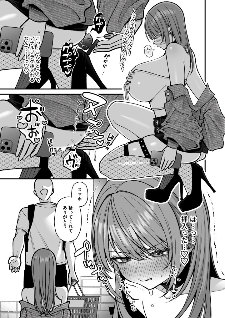 19ページ目
