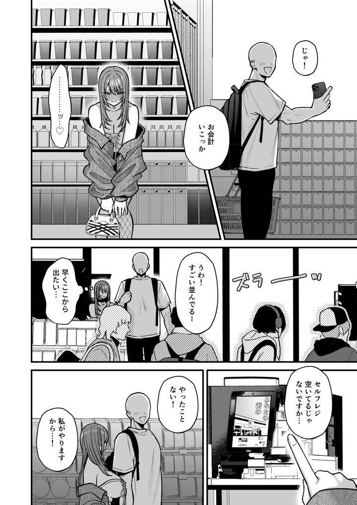 20ページ目