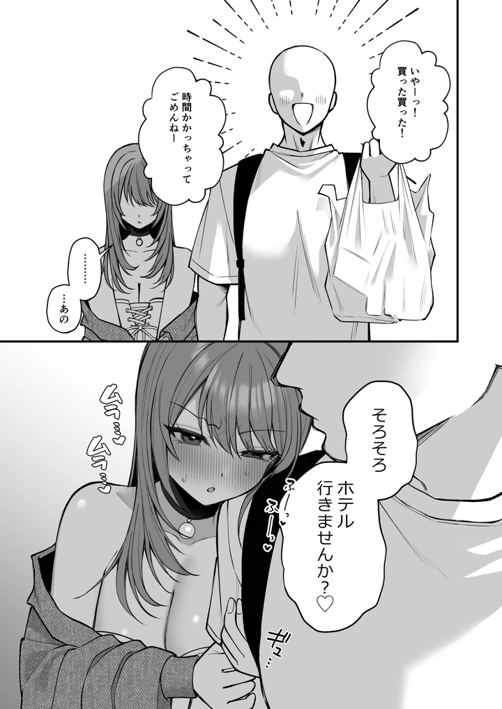 23ページ目