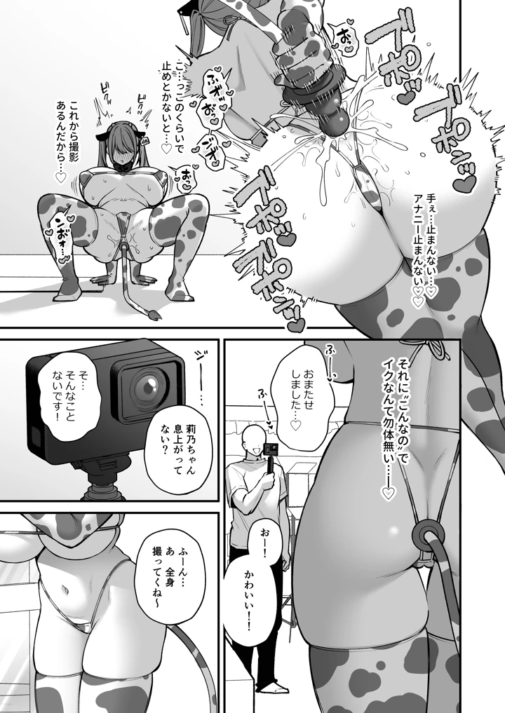 29ページ目