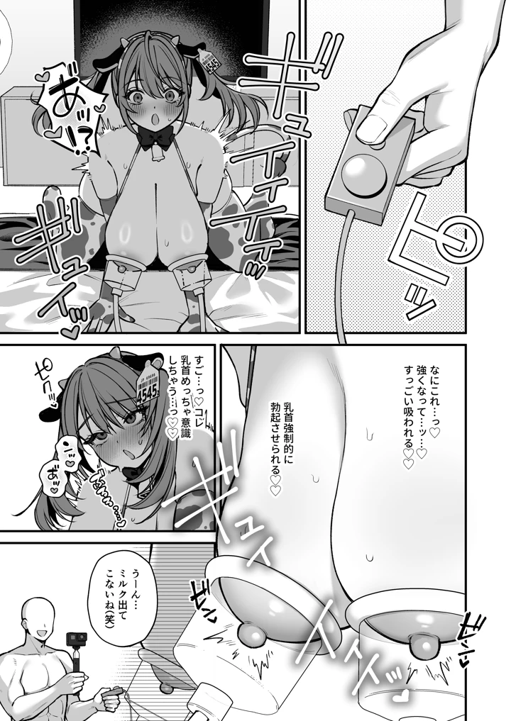 37ページ目