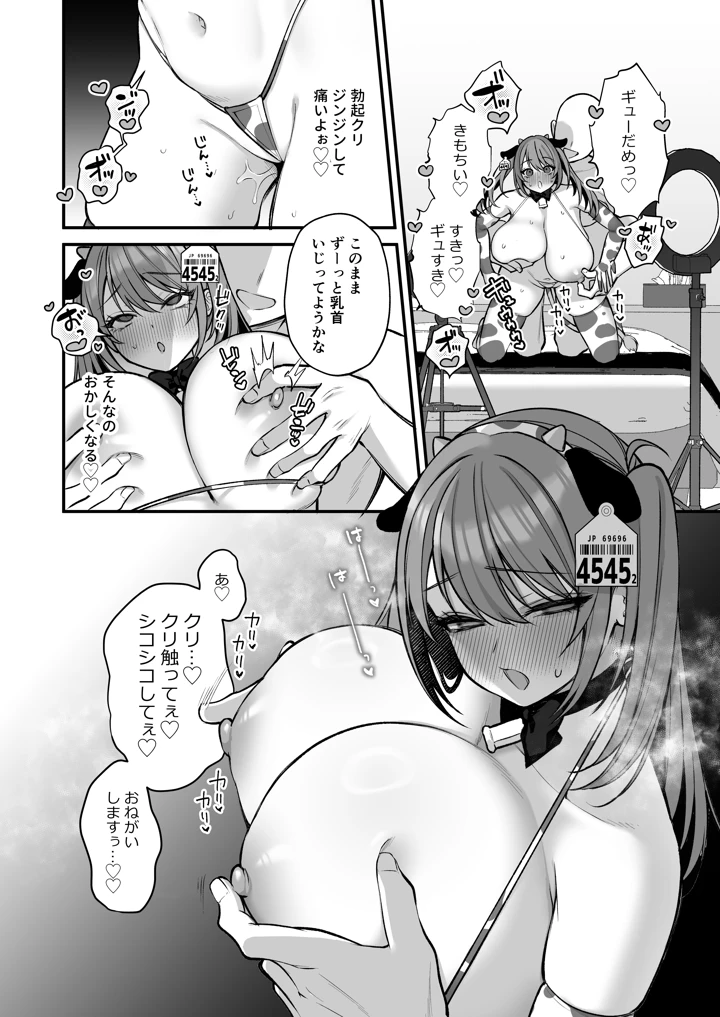 40ページ目