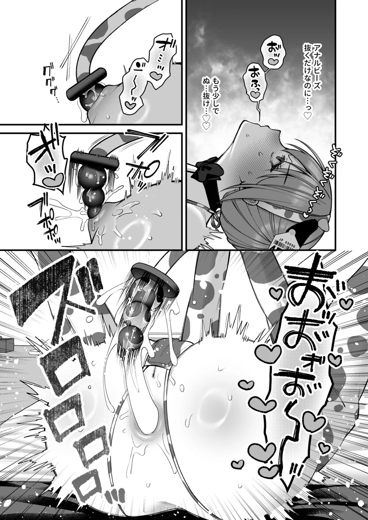 45ページ目