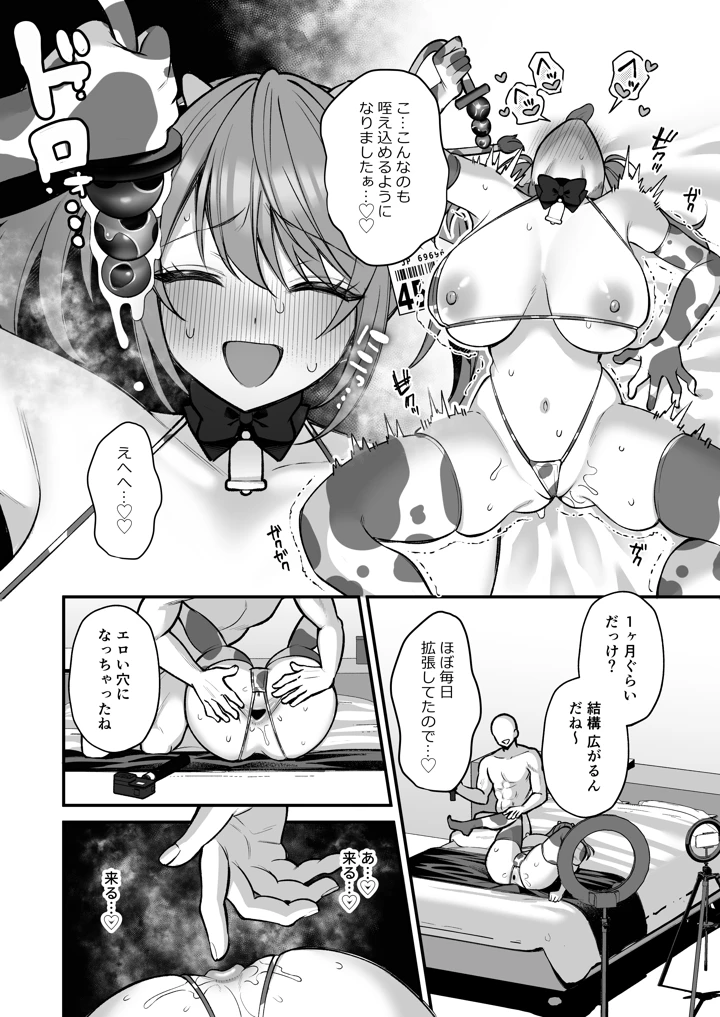 46ページ目