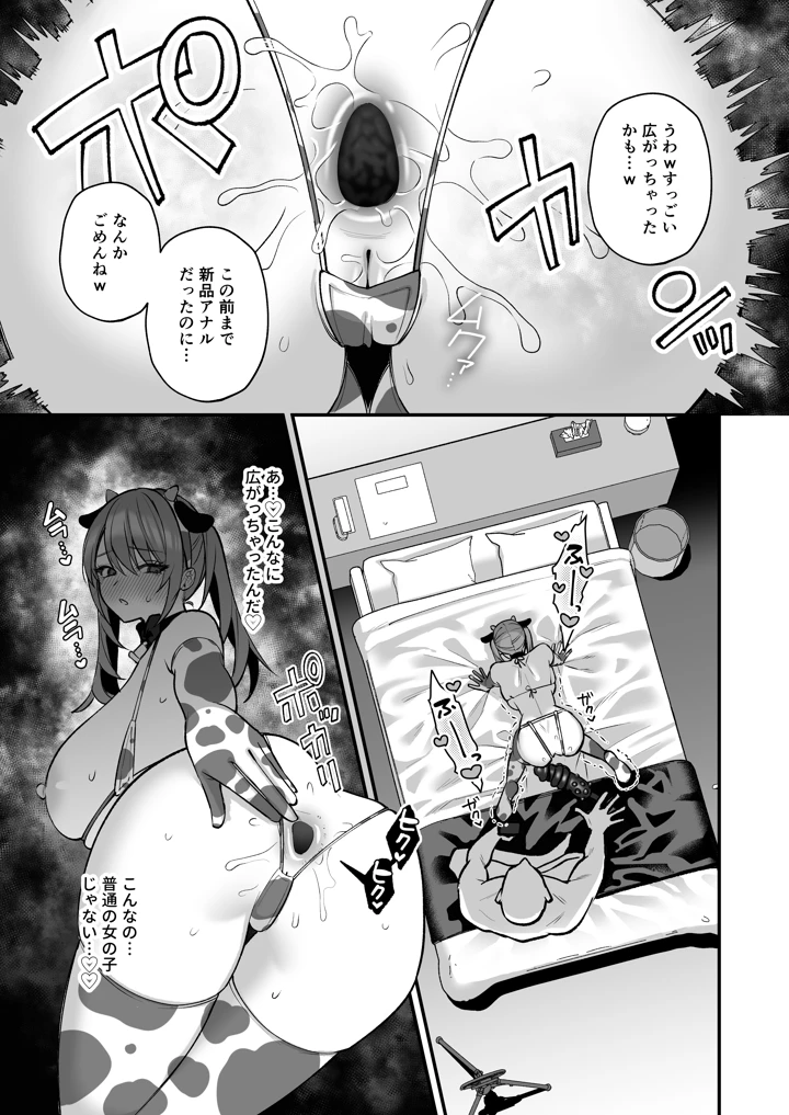51ページ目