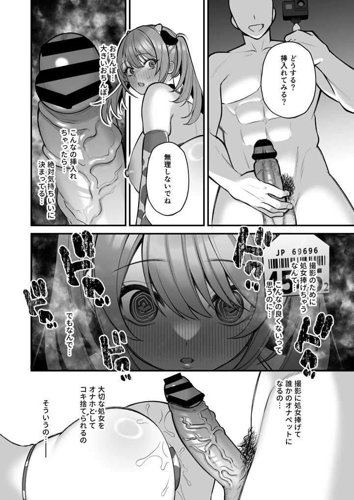 52ページ目