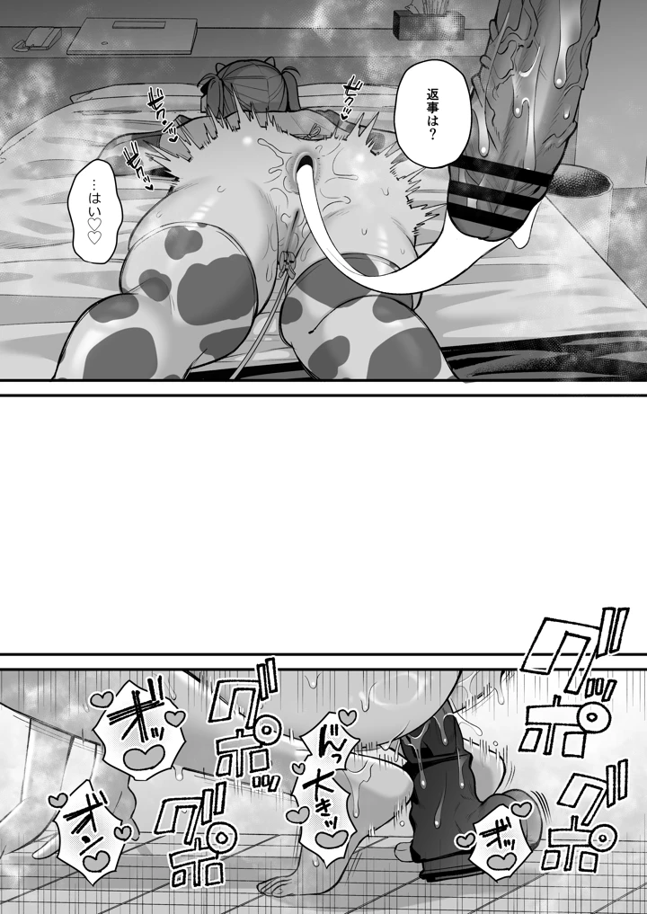 67ページ目