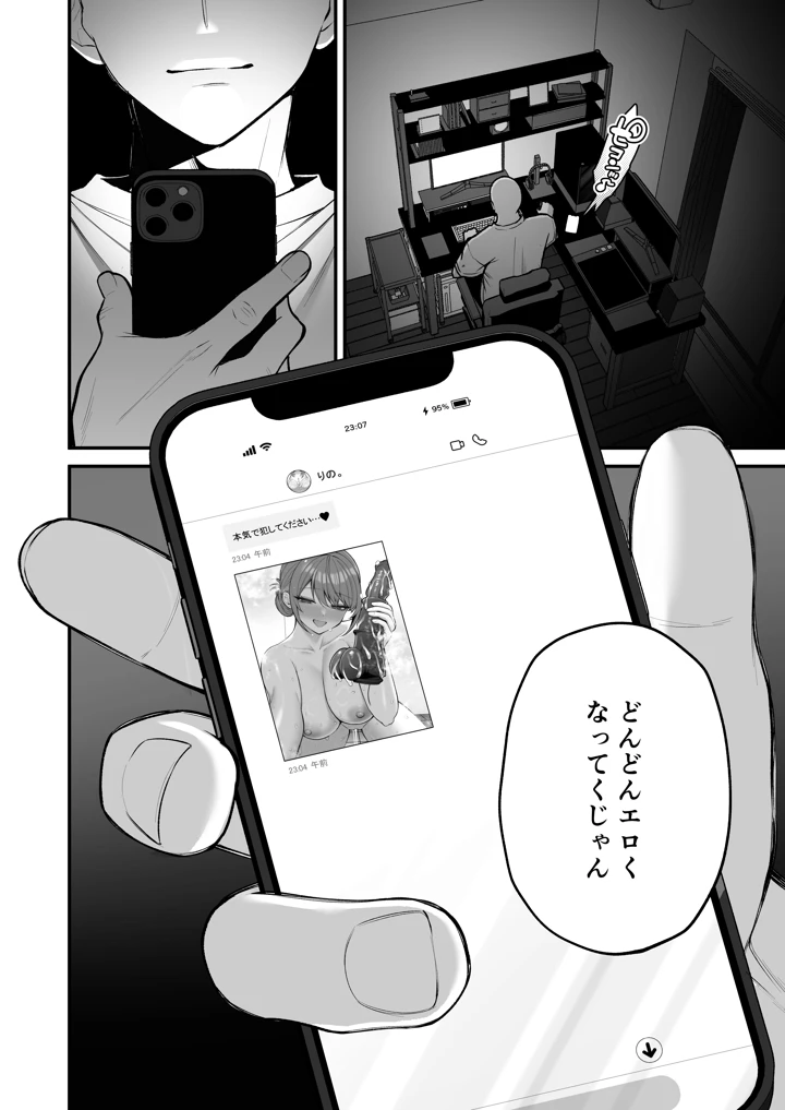 70ページ目