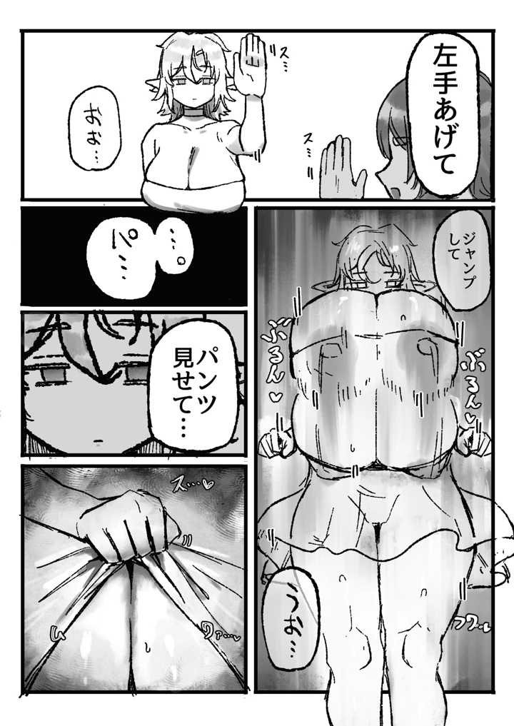 7ページ目