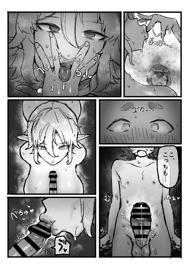 21ページ目