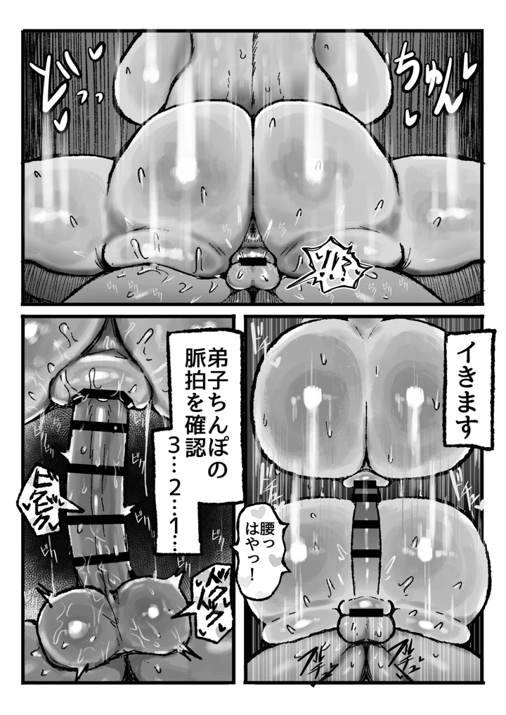 40ページ目