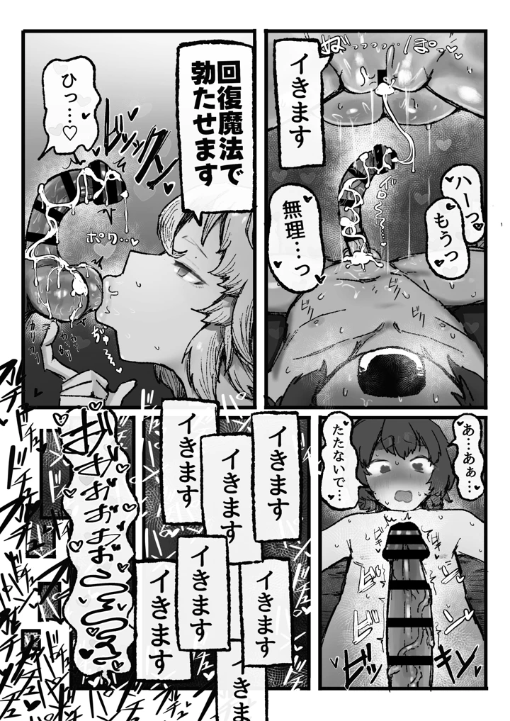 44ページ目