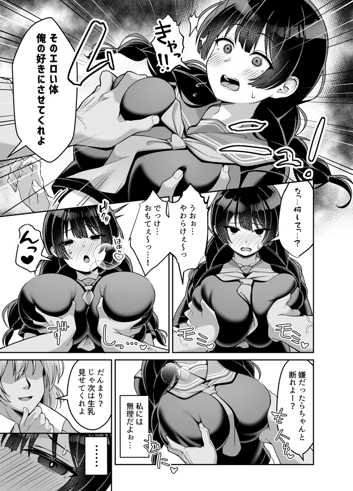 6ページ目