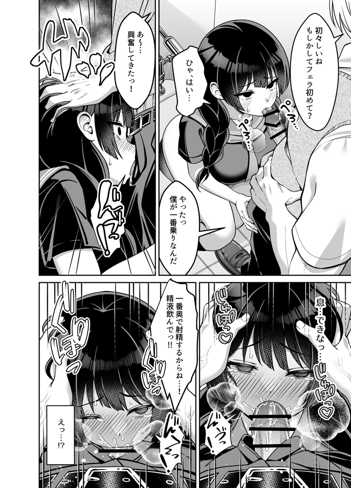 19ページ目