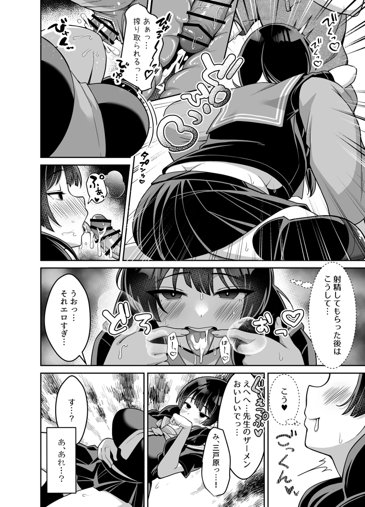 39ページ目