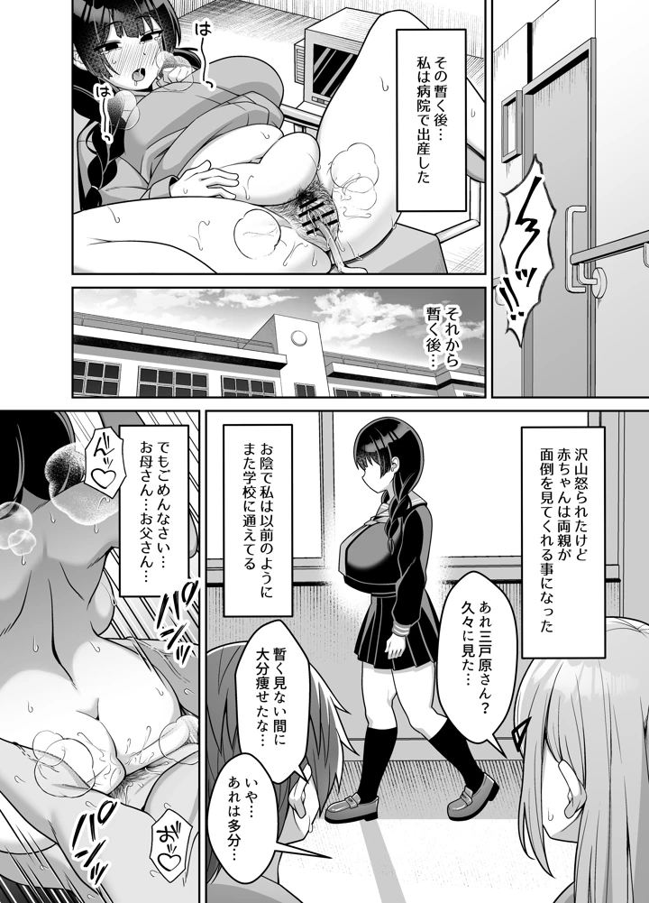 53ページ目