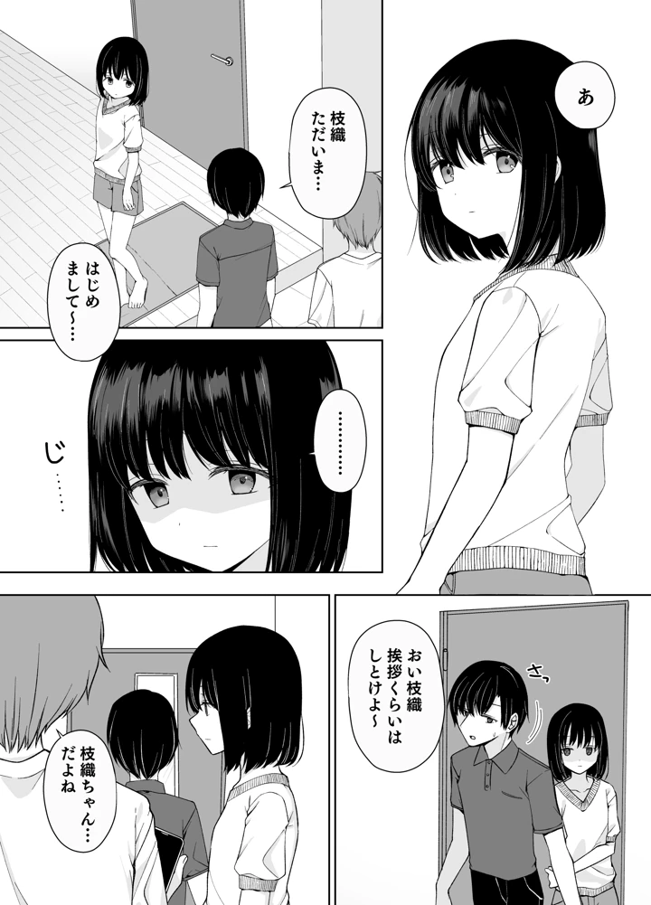 3ページ目