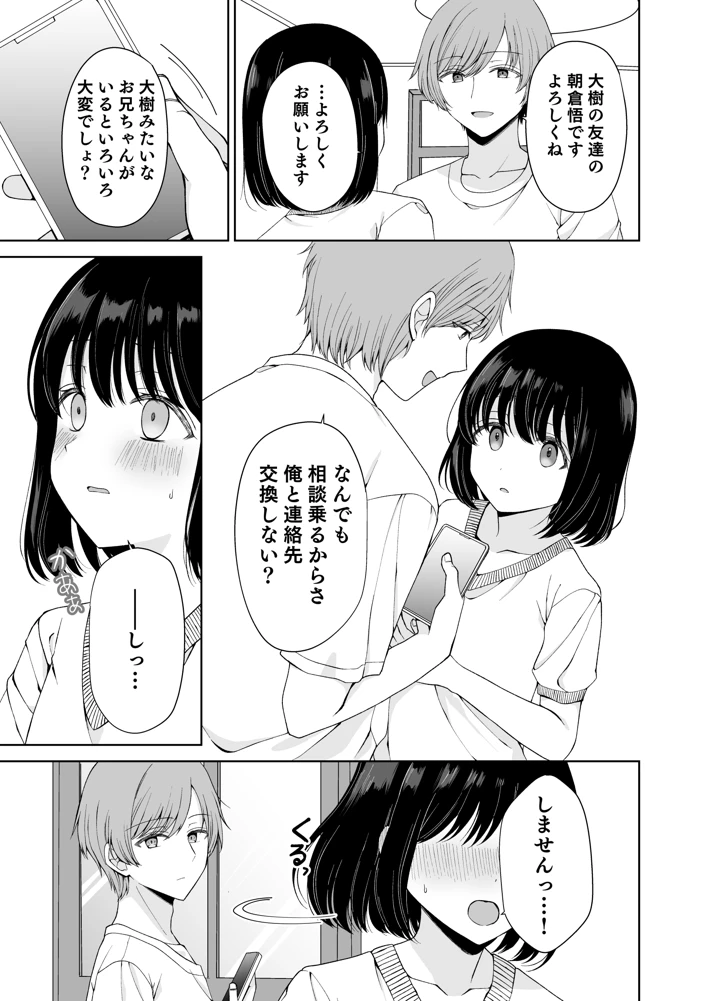 4ページ目