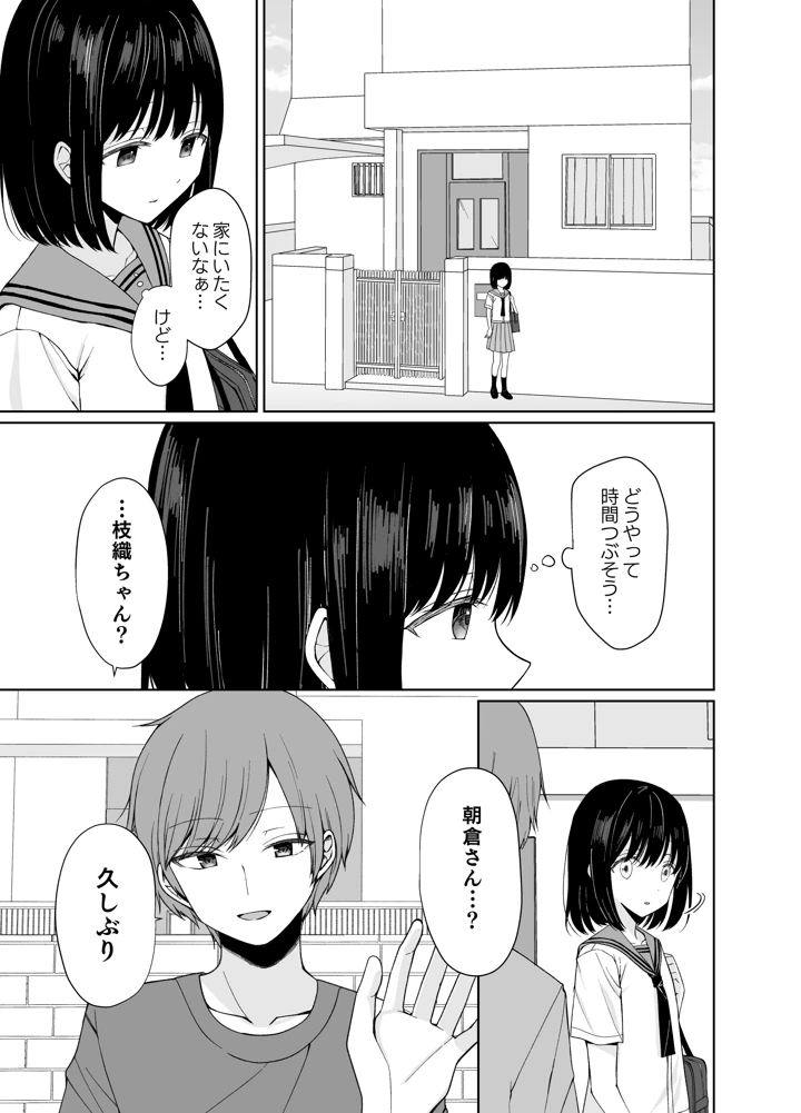 6ページ目