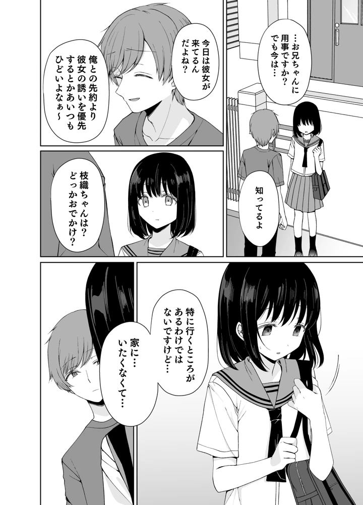 7ページ目