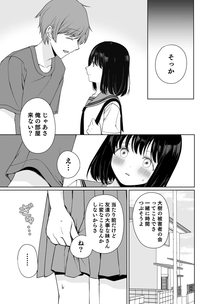 8ページ目