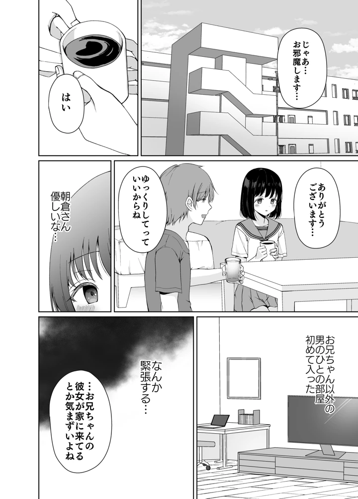 9ページ目