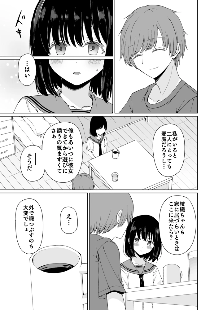 10ページ目