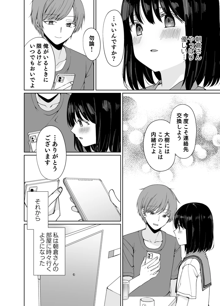 11ページ目