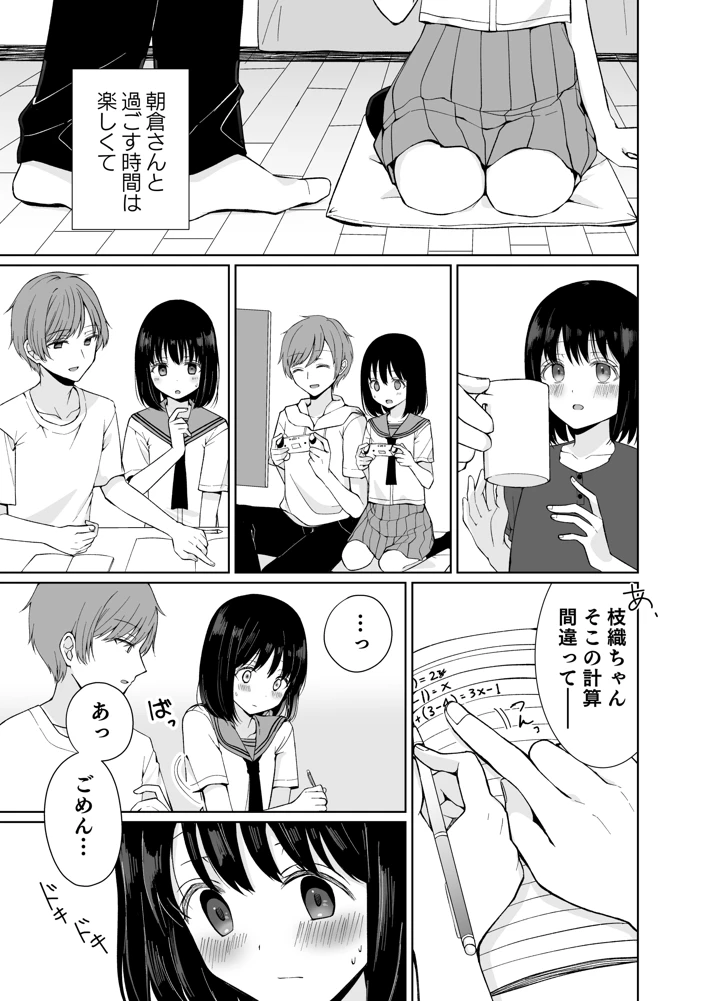 12ページ目