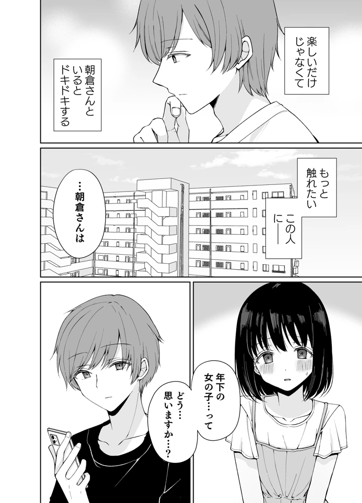 13ページ目
