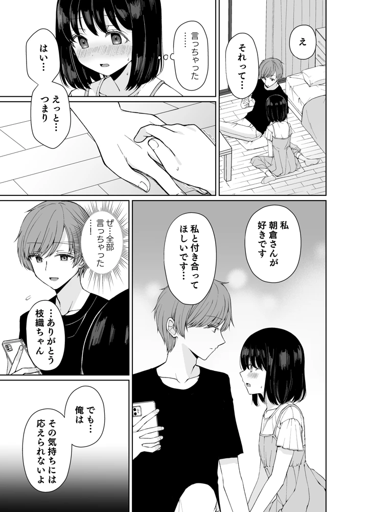 14ページ目