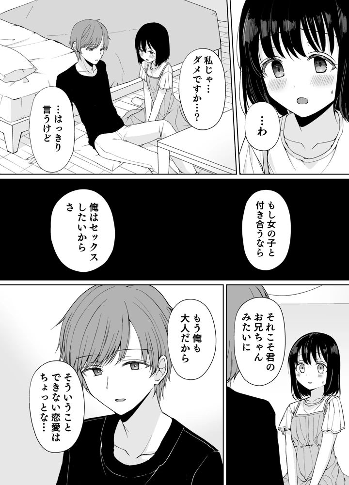 15ページ目