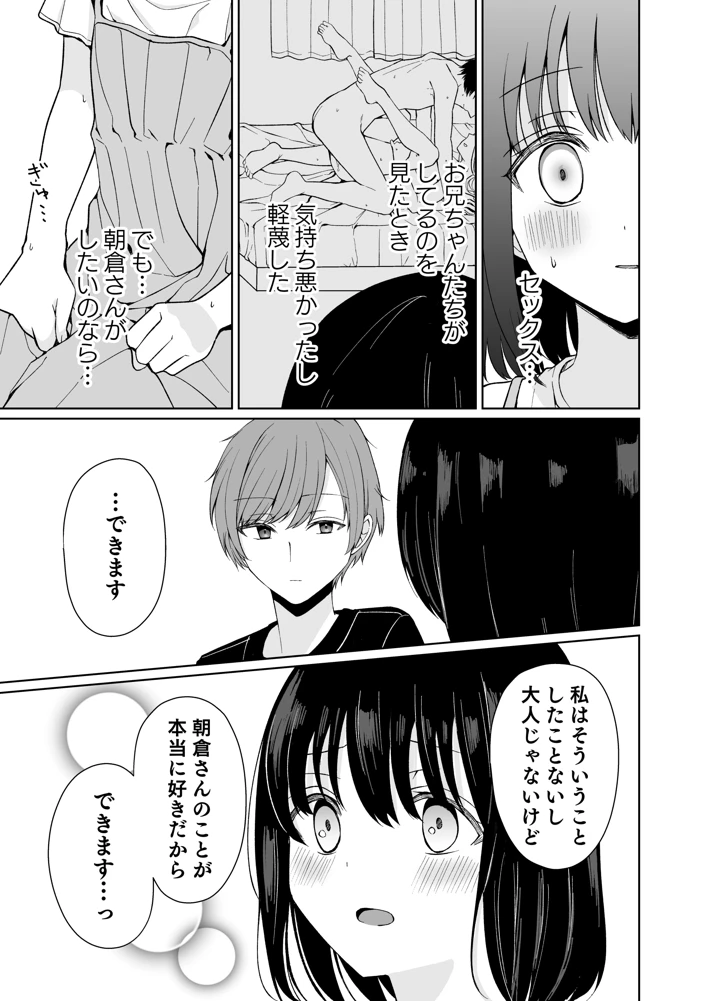 16ページ目