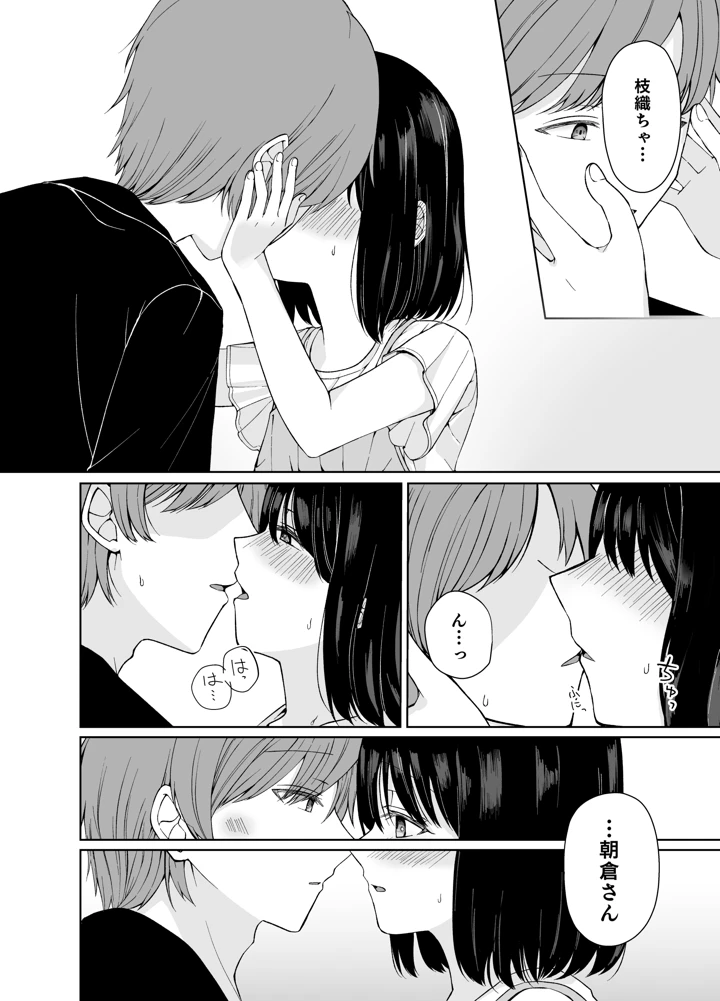 17ページ目