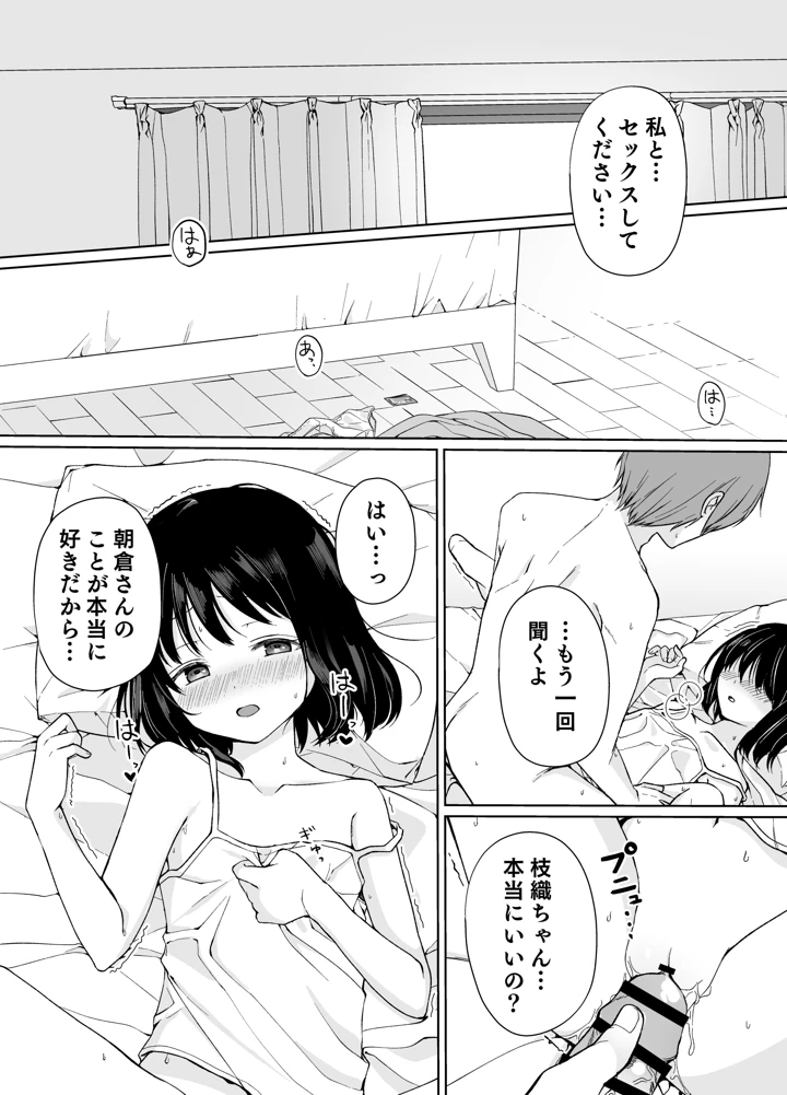 18ページ目