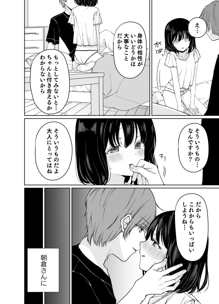 23ページ目
