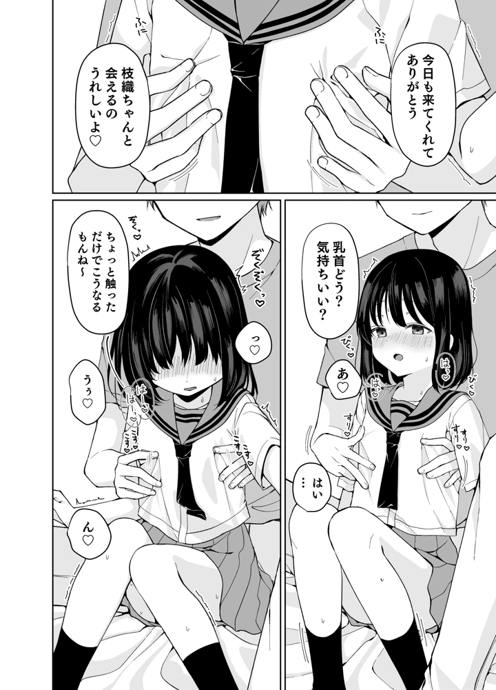 27ページ目