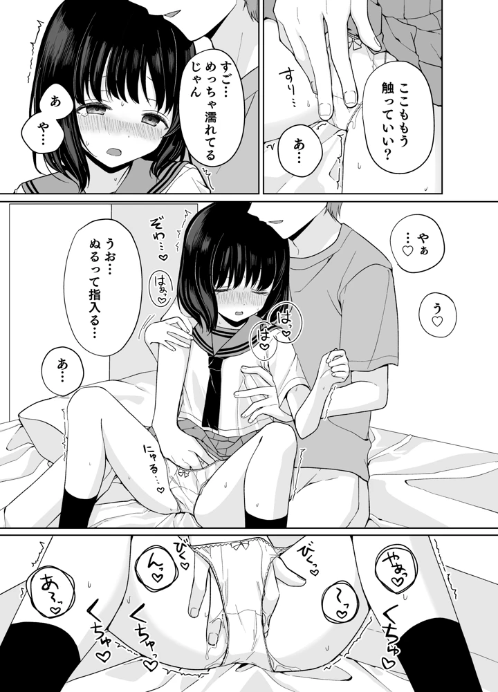 28ページ目