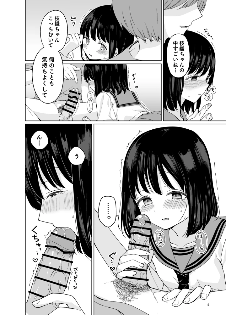 29ページ目