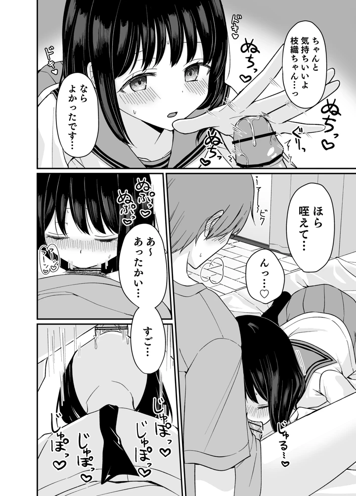31ページ目
