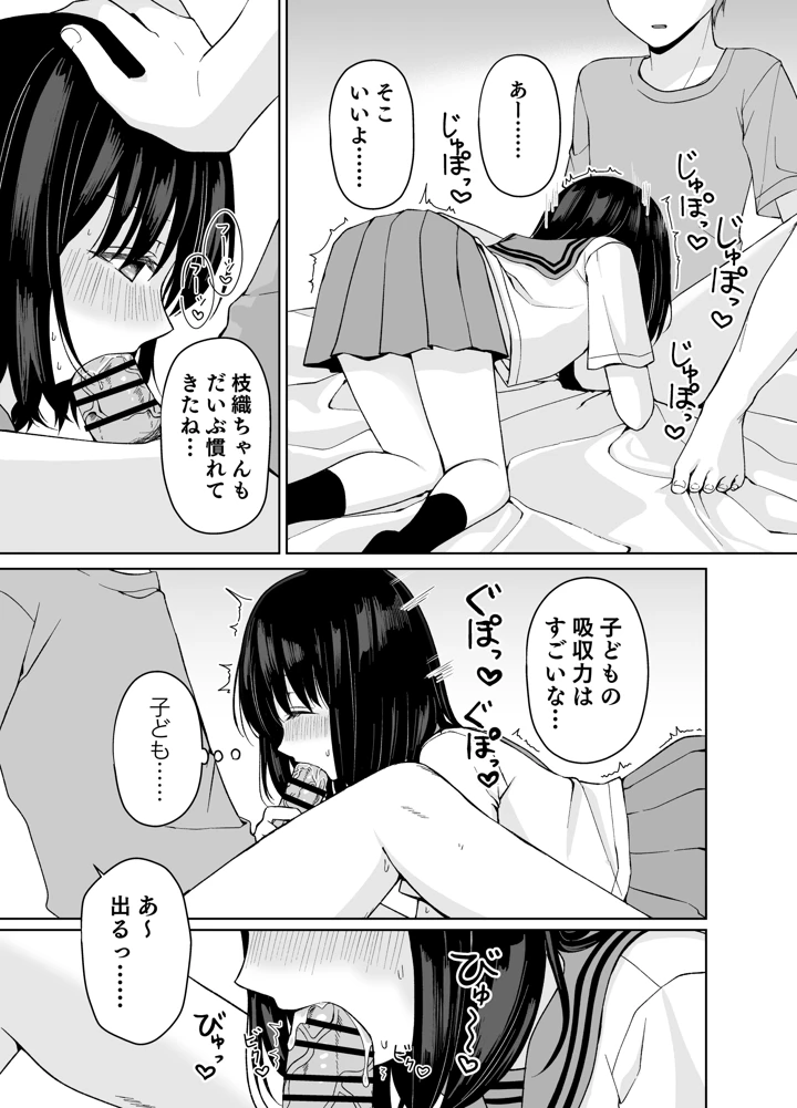 32ページ目