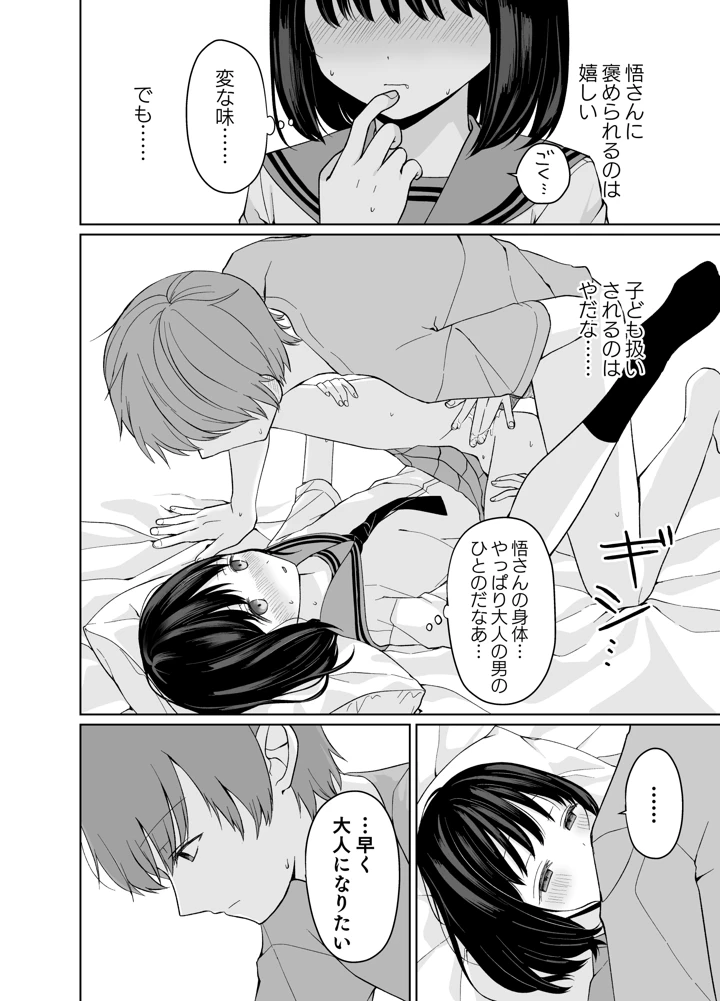 33ページ目