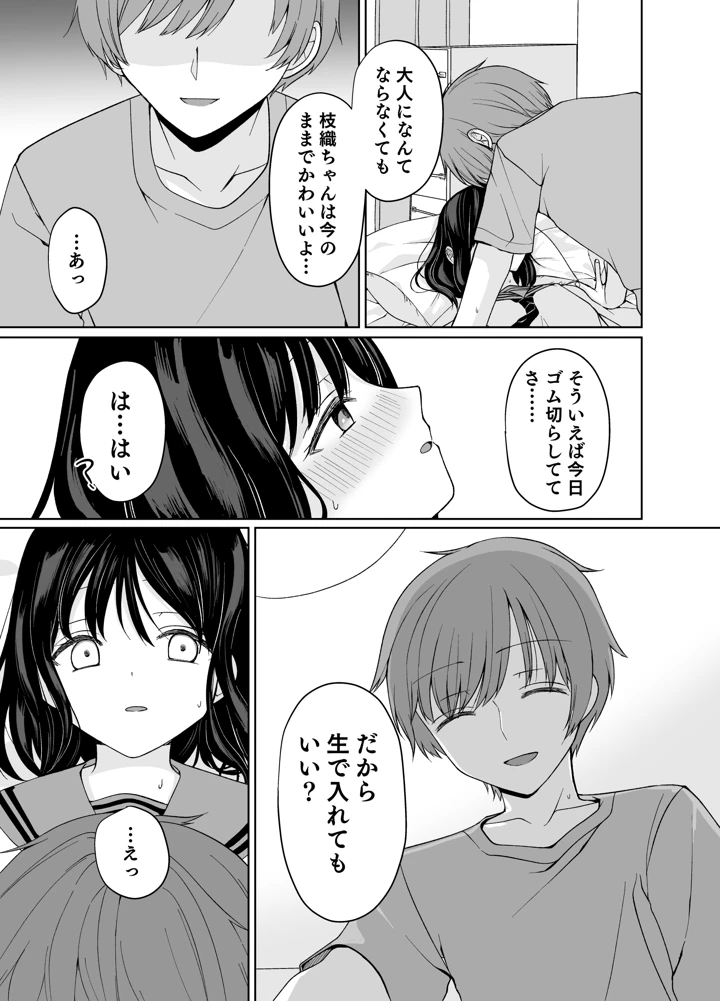 34ページ目