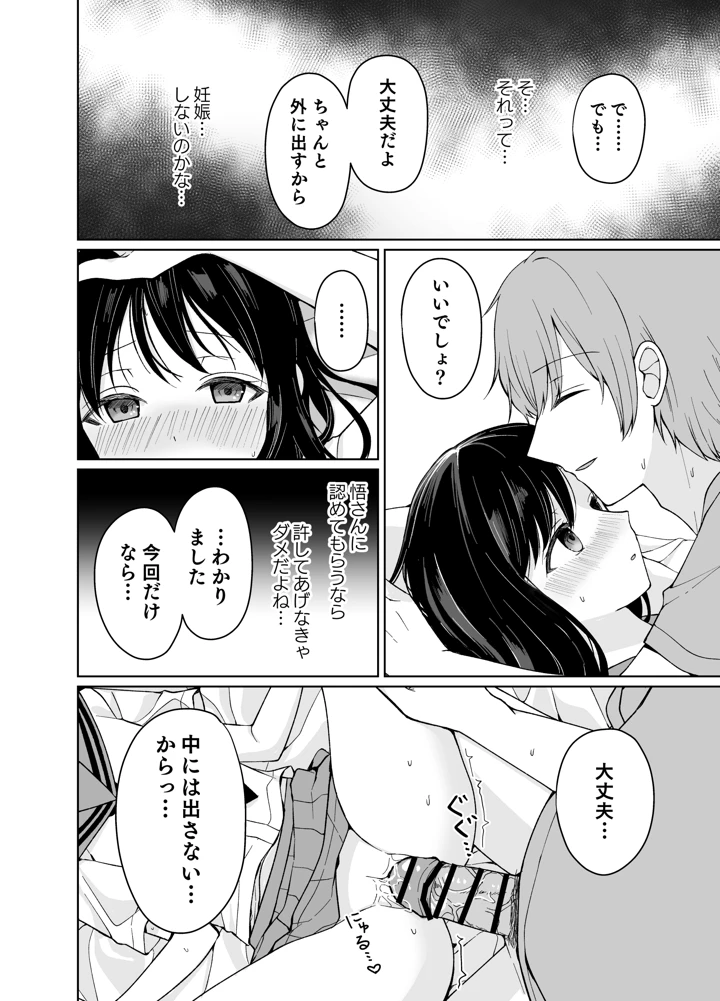 35ページ目