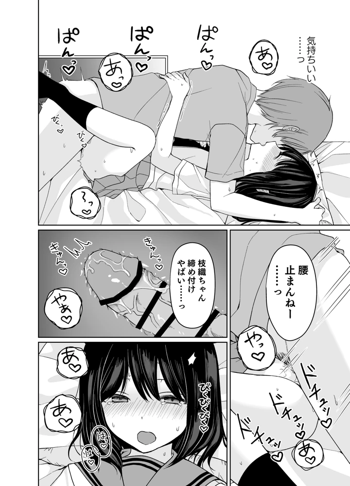 37ページ目