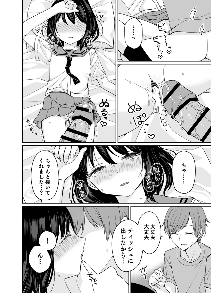 39ページ目